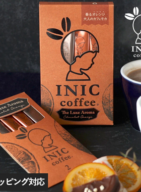 日本直邮INIC COFFEE 速溶咖啡 奢香雅沐  巧克力邂逅香橙6杯份