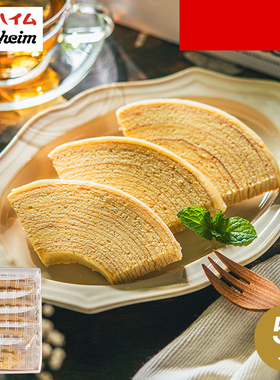 日本直邮 Juchheim 原味年轮蛋糕 添加杏仁柠檬 小麦点心洋菓子