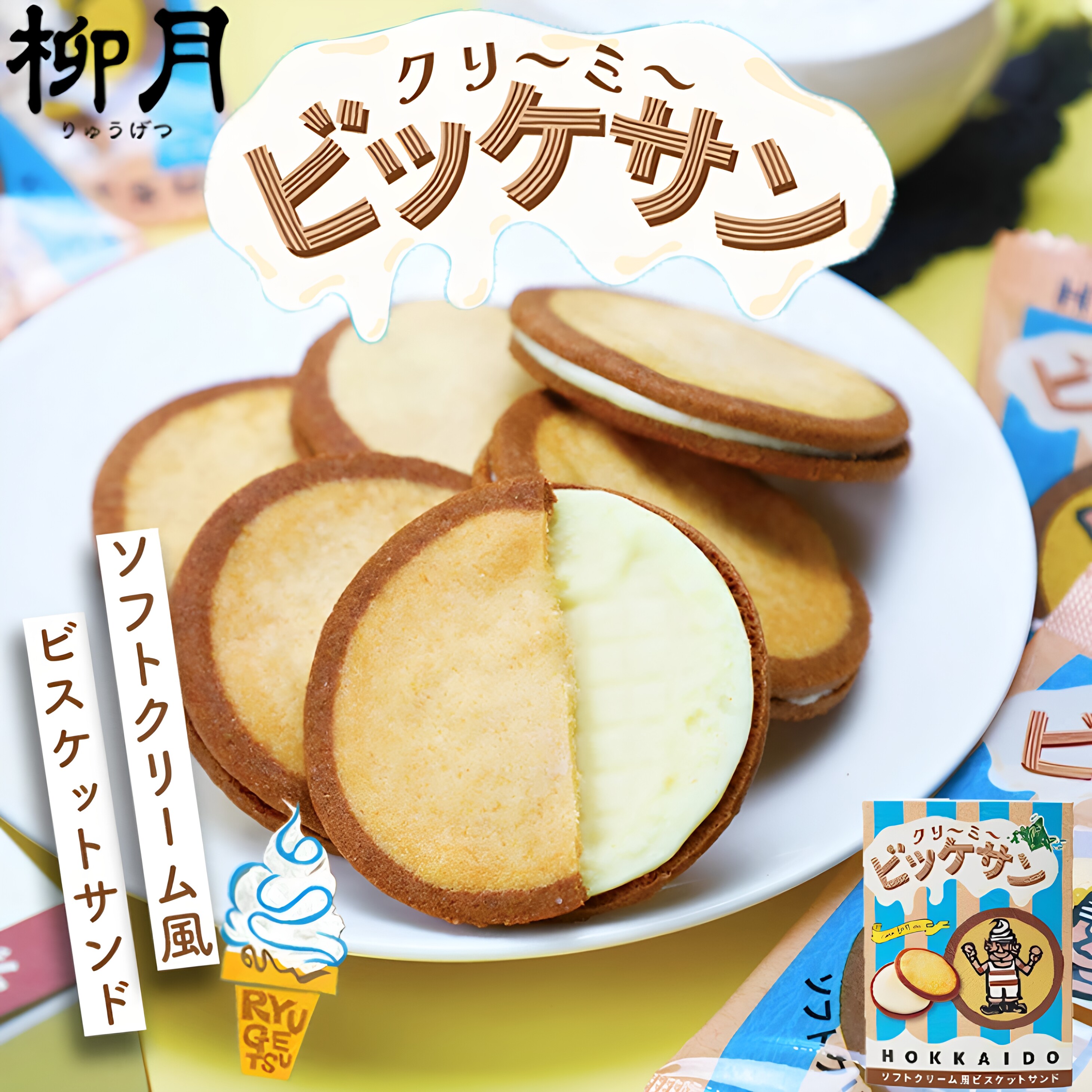 日本直邮 柳月 黄油杏仁粉口味冰淇淋风味白巧克力夹心饼干 6枚装