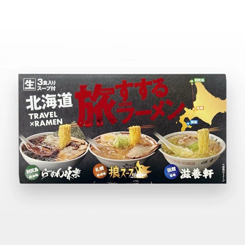 日本直邮北海道旅途拉面汤面 3袋装 滋养轩狼汤拉面味乐 函馆札幌