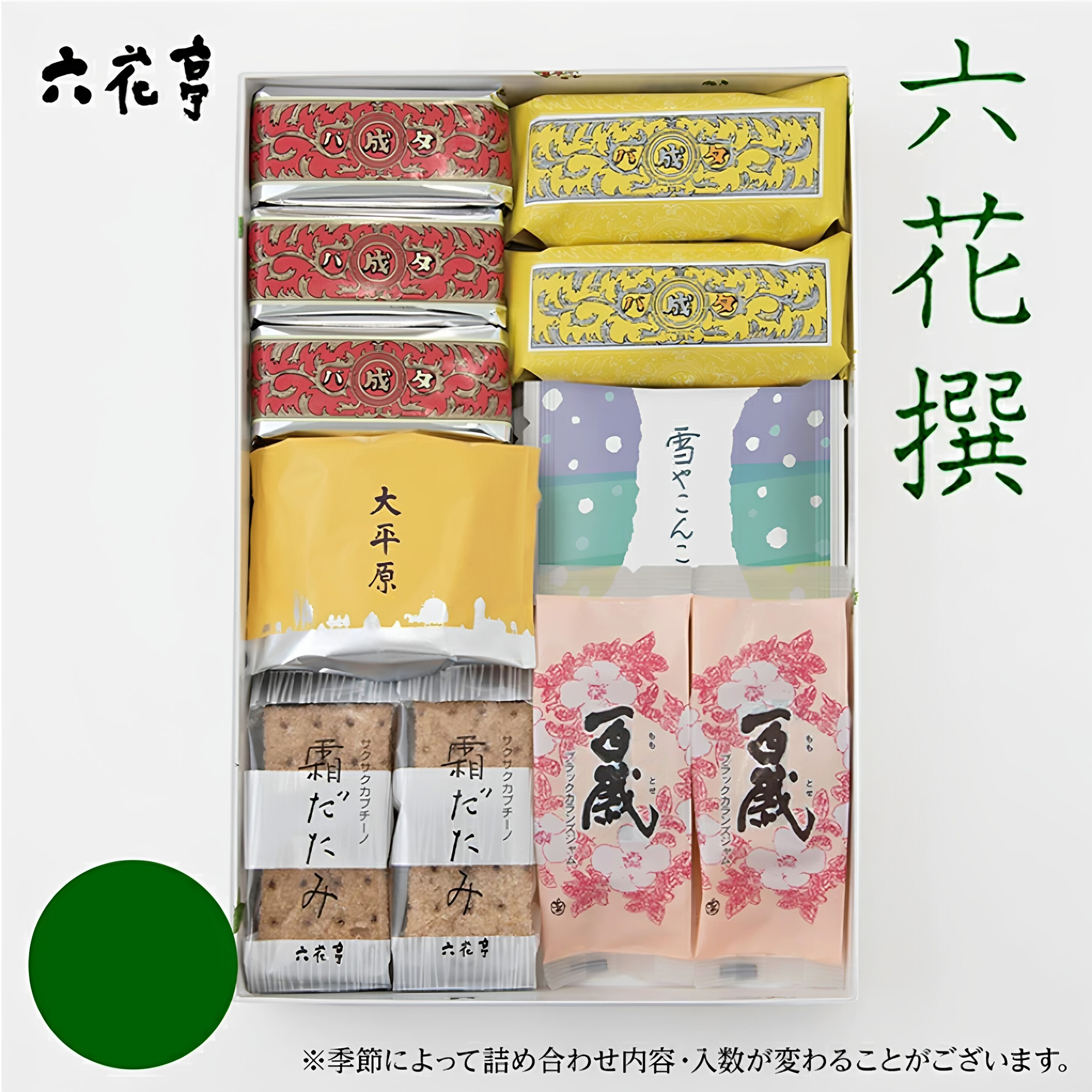日本直邮北海道特产零食六花亭巧克力饼干糕点过年礼盒伴手礼14枚