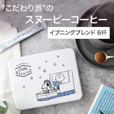 日本直邮INIC coffee PEANUTS ROASTED烘焙晚间拼配6杯份速溶咖啡