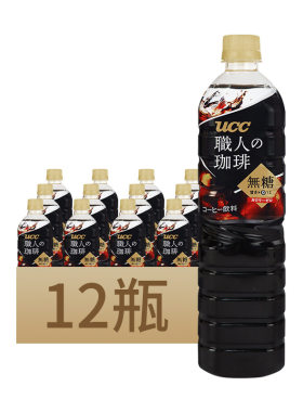 UCC优诗诗职业咖啡饮料900ml日本进口美式即饮黑咖啡900ml*12瓶装
