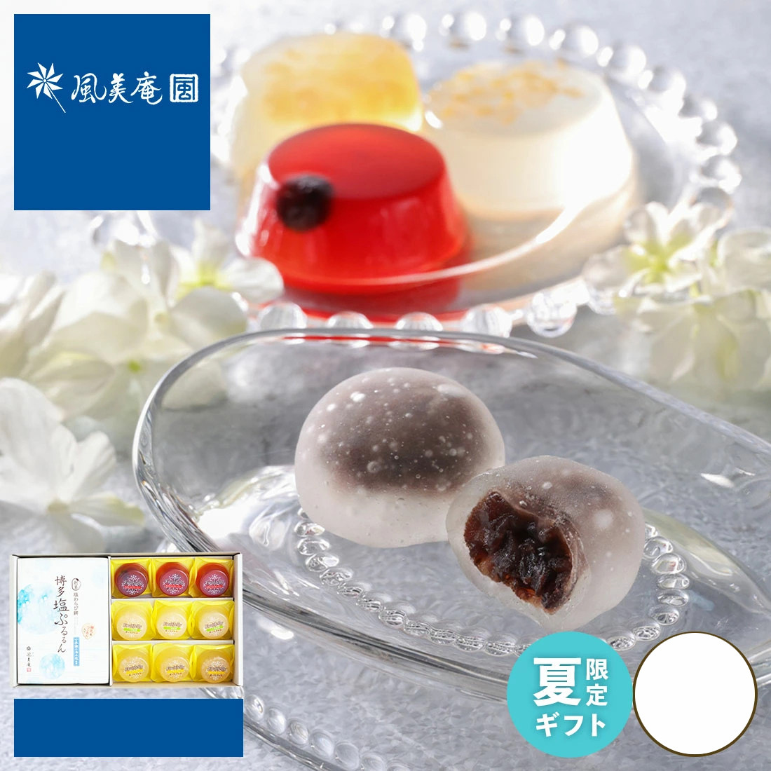 日本直邮风美庵红豆水晶大福水果果冻梨草莓蓝莓橙子4种类15个/盒