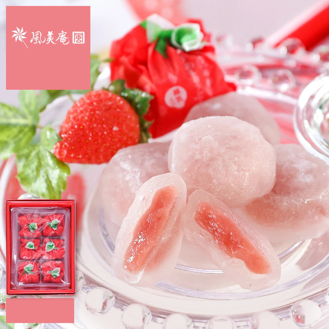 日本直邮博多风美庵和果子草莓糍草莓酱心水晶大福麻薯糕点礼盒