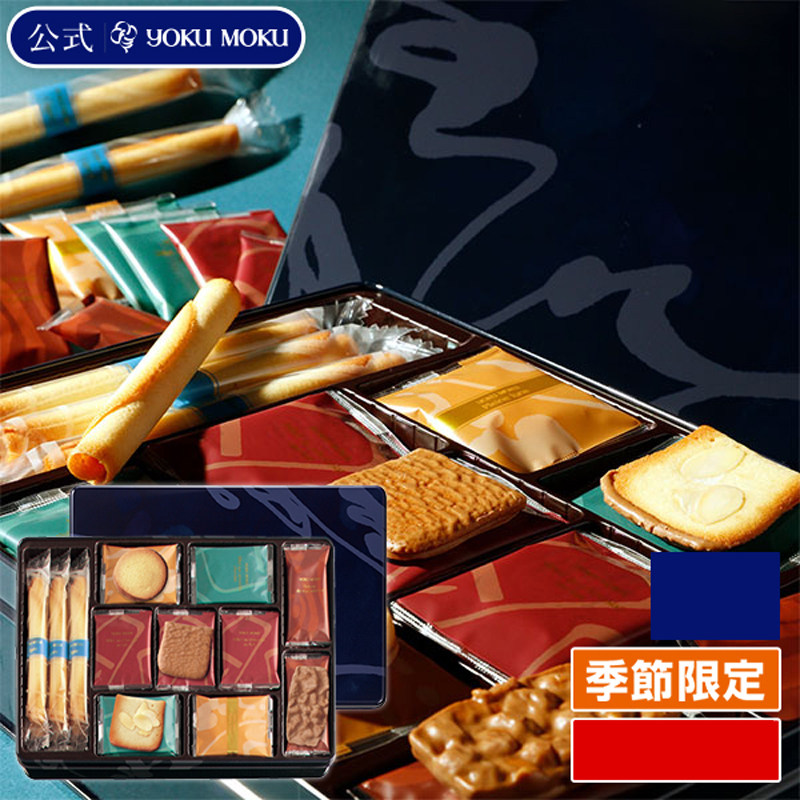 日本直邮 YOKU MOKU 雪茄蛋卷夹心饼干5种类40枚 坚果巧克力饼干