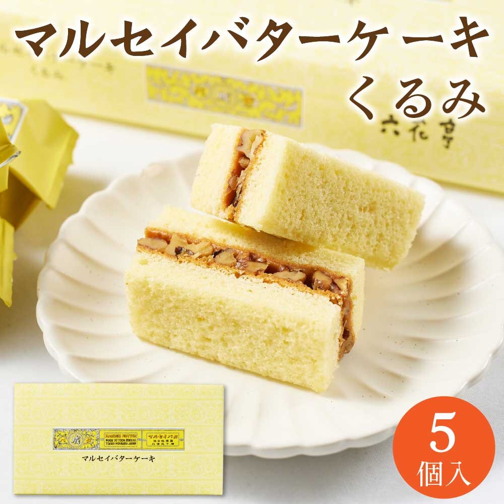 六花亭核桃黄油蛋糕奶油味点心