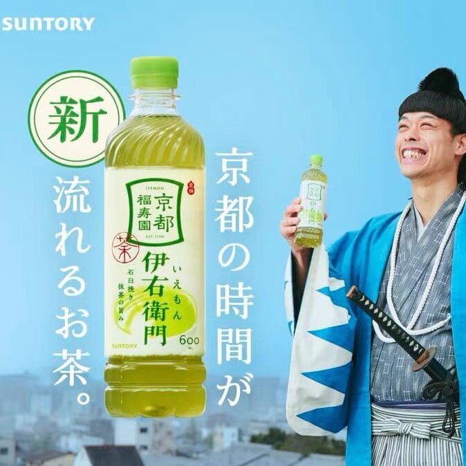 好喝 日本进口 三得利伊右卫门限定绿茶清新解腻饮料600ml