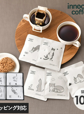 日本直邮 innocent coffee挂耳咖啡 滴滤式 10小包 小猫可爱咖啡