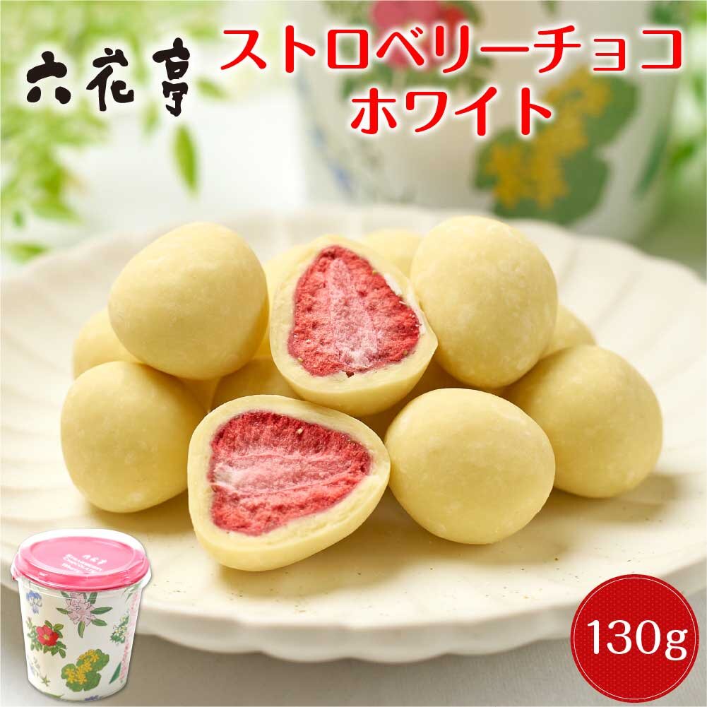 日本直邮北海道特产零食六花亭草莓夹心巧克力糖果礼盒130g/盒