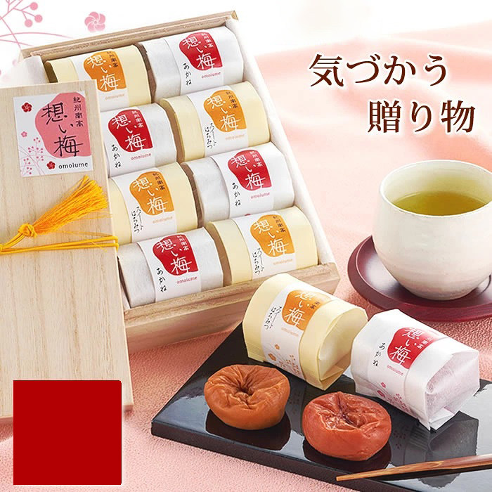 日本直邮 去核梅干礼品纪州南高梅想梅 8粒 蜂蜜味紫苏味木盒装