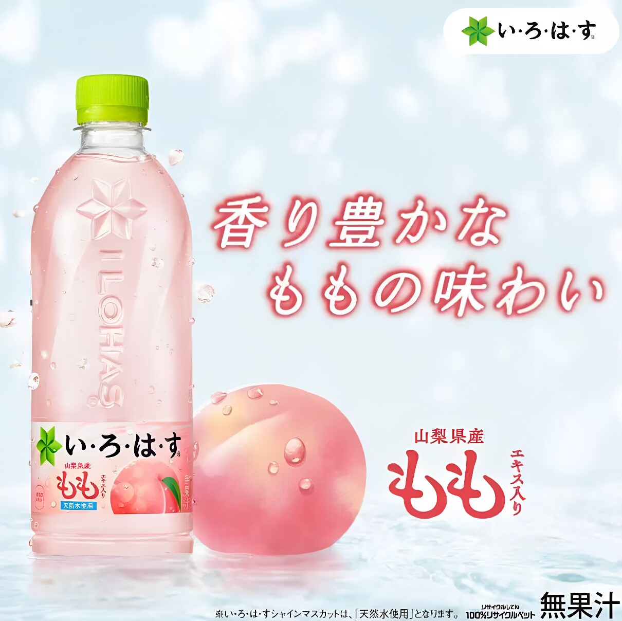日本进口可口可乐透明水桃子味饮料柠檬水蜜桃果味饮品瓶装540ml
