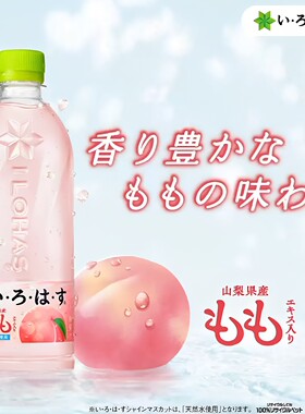 日本进口可口可乐透明水桃子味饮料柠檬水蜜桃果味饮品瓶装540ml