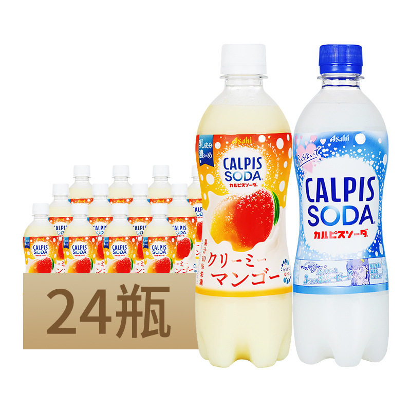 日本进口可尔必思原味/奶油芒果味乳酸菌风味碳酸饮料500ml*24瓶
