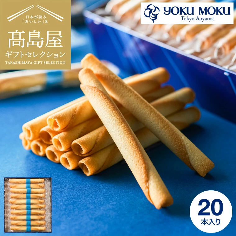 日本直邮 YOKU MOKU原味黄油蛋卷20条/30条 高島屋礼盒铁盒伴手礼