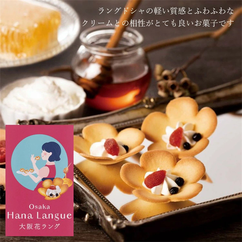 日本直邮大阪花形朗格莎 蜂蜜 伴手礼 酥脆口感大阪原创点心9个装