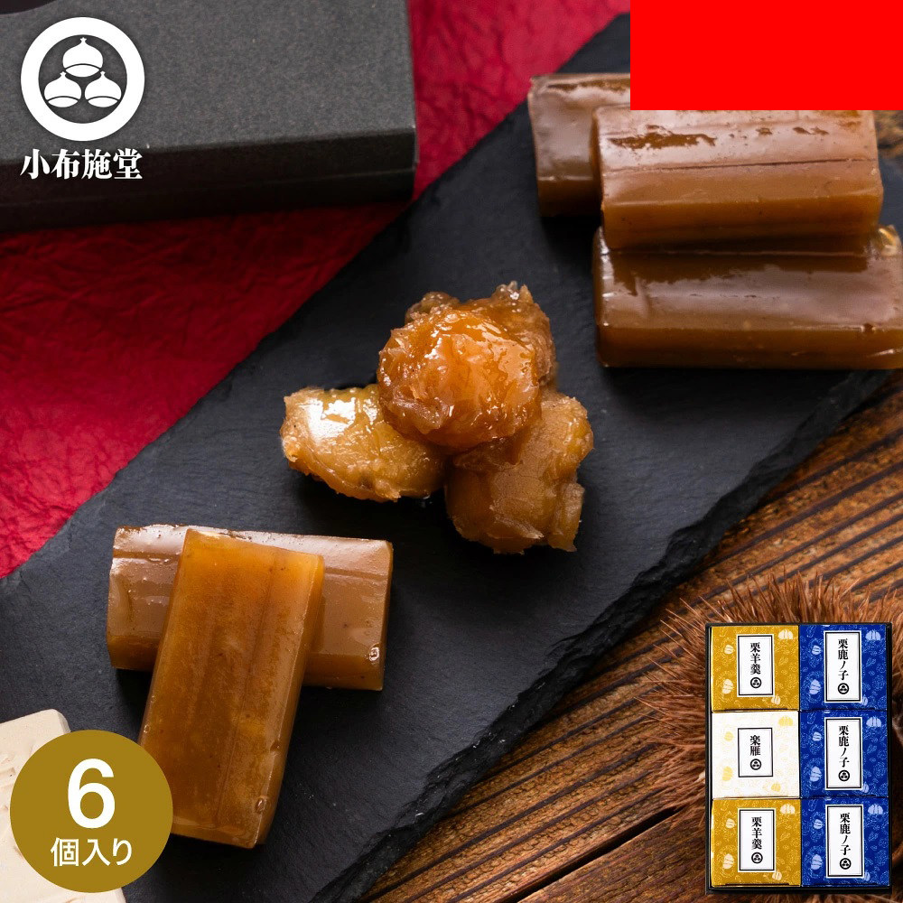 日本直邮 小布施堂 栗子小径 栗子点心栗子馅栗子金团 羊羹