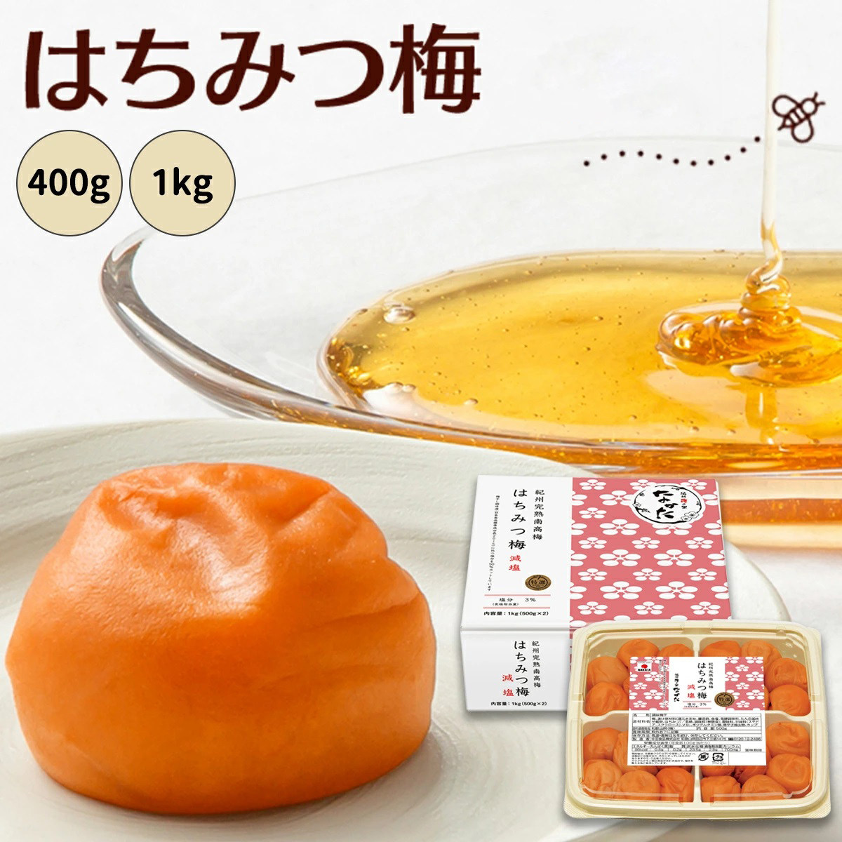 日本直邮 中田食品 蜂蜜梅干甜口 和歌山纪州南高梅拌饭 盐分3%