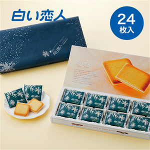 日本直邮 白色恋人夹心饼干 白巧克力口味北海道特产伴手礼 24枚