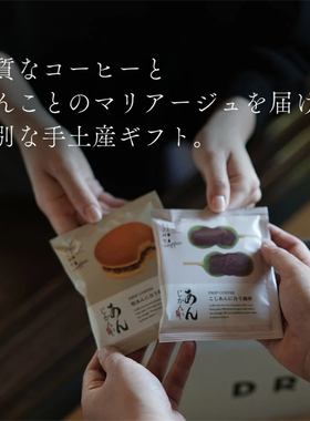 日本直邮TSUJIMOTO coffee辻本咖啡挂耳咖啡点心图案咖啡共10小包