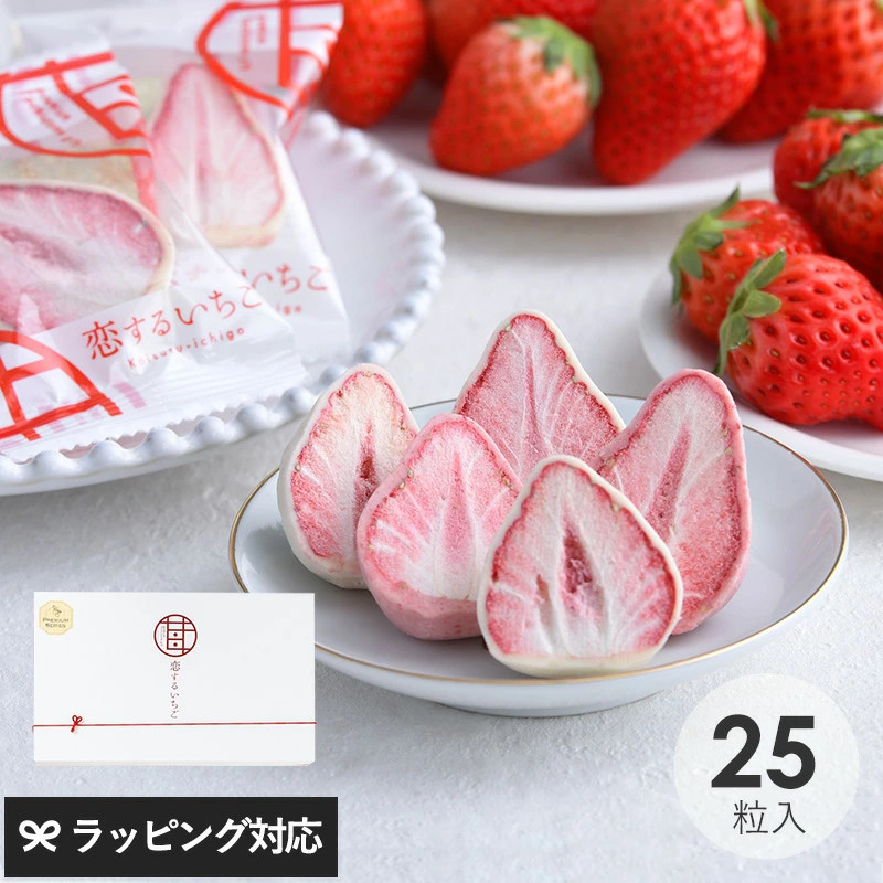 日本直邮 心动草莓 臻选冻干草莓巧克力礼盒（25粒装）独立包装