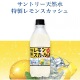 日本进口 好喝天然水特制柠檬味汽水碳酸饮料500ml 三得利