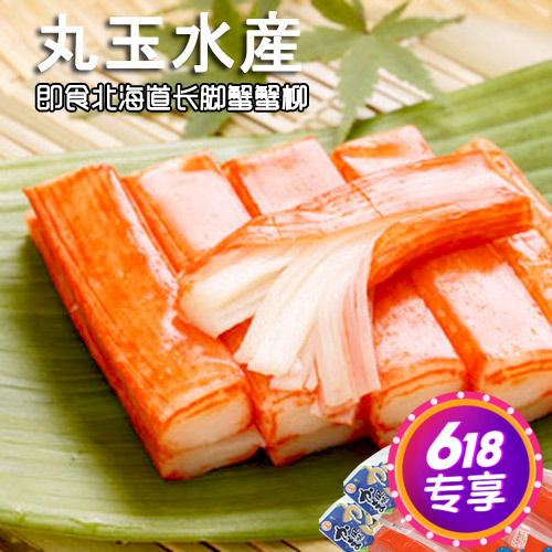条10条45g即食北海道长脚蟹肉卷蟹柳丸玉水产蟹肉棒日本直邮