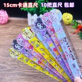 15厘米加厚硬直尺 多功能格小学生直尺造型尺子 创意学生卡通格尺