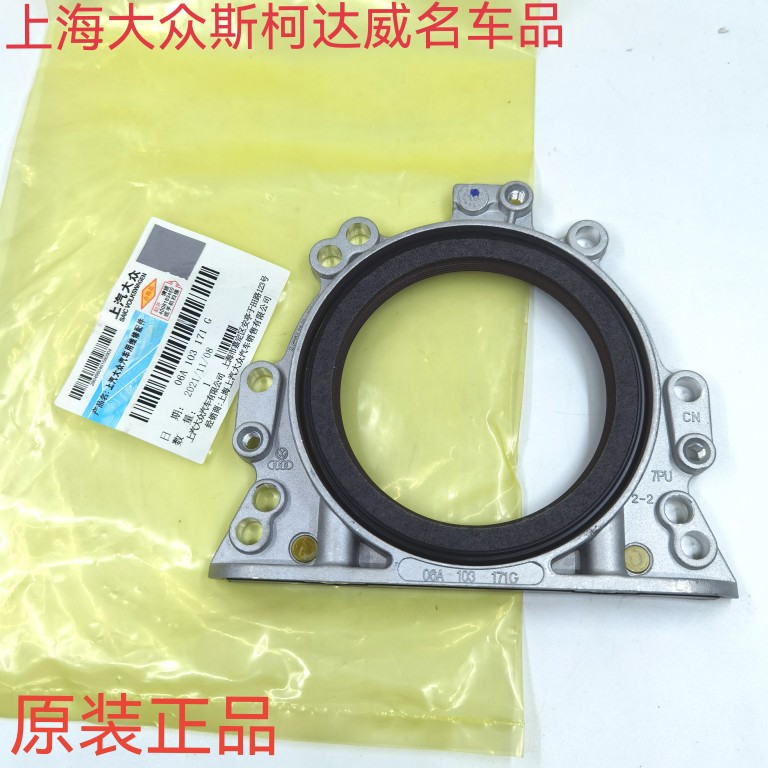 原装大众帕萨特B5领驭1.8T曲轴后油封 桑塔纳3000志俊曲轴后油封