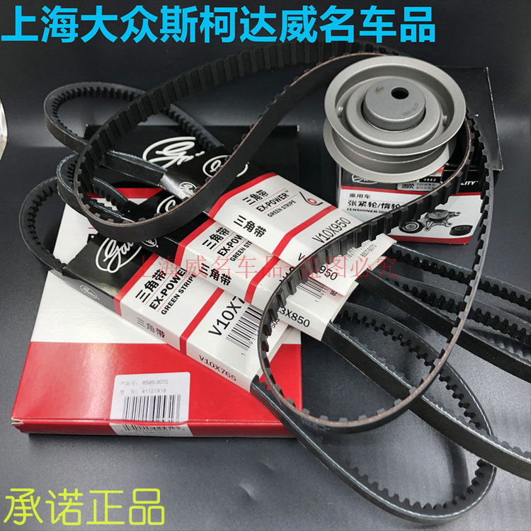 盖茨 桑塔纳普桑 涨紧轮 张紧 桑旅 正时/发电机/空调/助力泵皮带图片