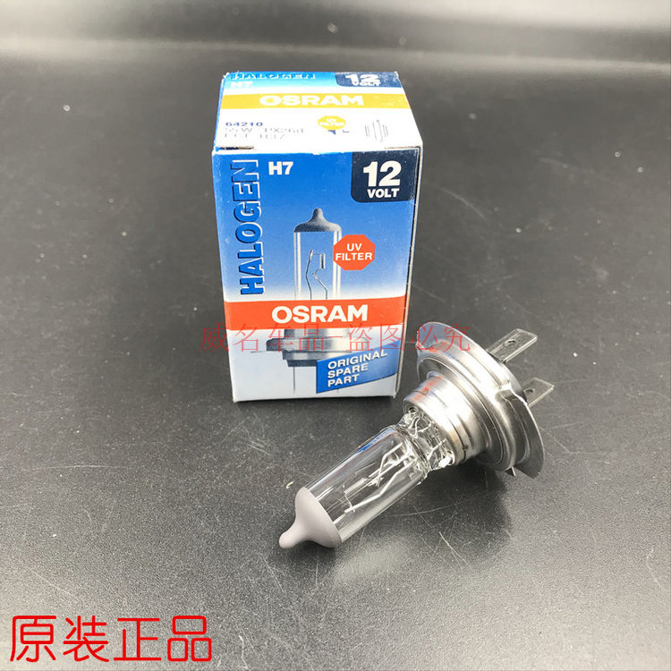 h7灯泡 h7卤素灯泡 桑塔纳志俊3000朗逸帕萨特途安polo 大灯 灯泡