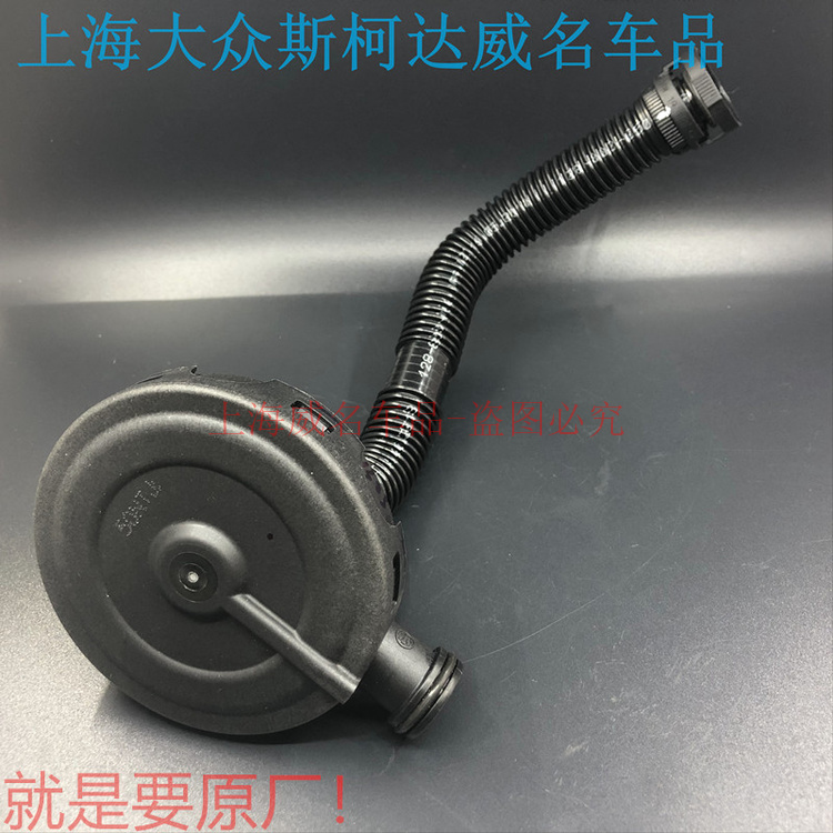 明锐1.6废气阀 朗逸1.6废气阀 EA111废气阀 新POLO油水分离器原装