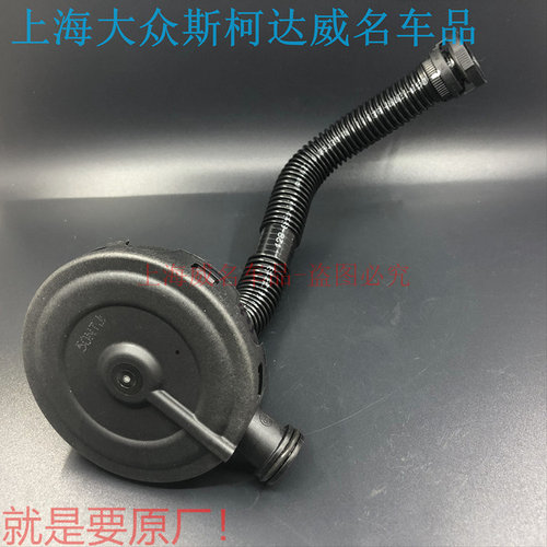 明锐1.6废气阀 朗逸1.6废气阀 EA111废气阀 新POLO油水分离器原装