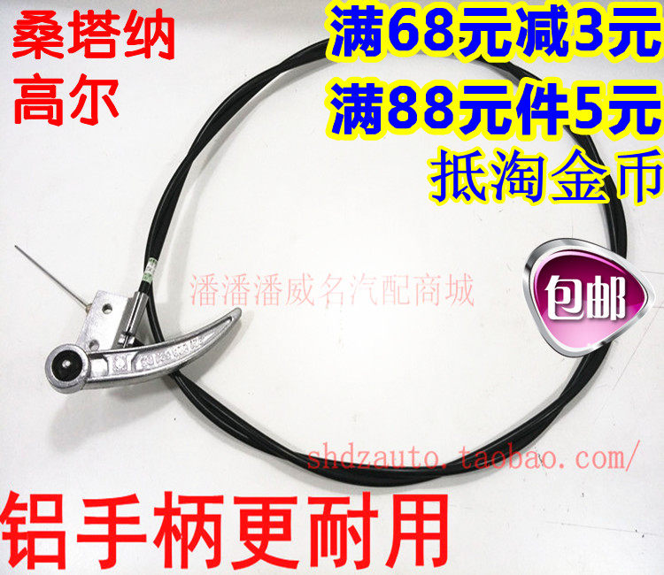 桑塔纳机盖拉线 志俊 普桑机盖 引擎盖拉线 2000 高尔 3000 手柄