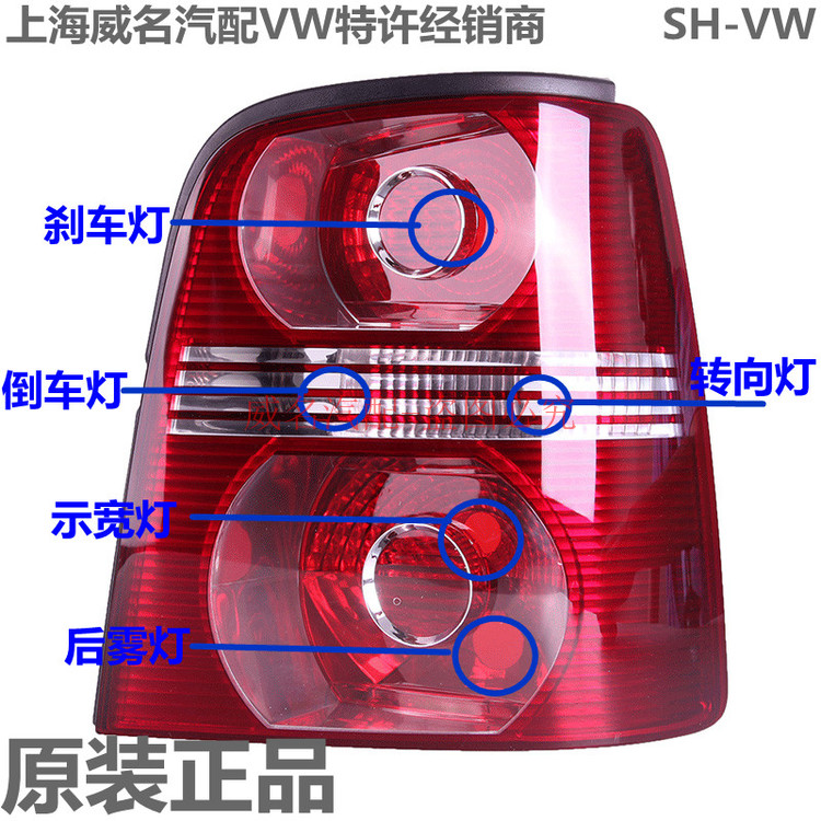 途安 尾/大/近光/远光/转向/刹车/雾灯/倒车/示宽灯 灯泡 touran