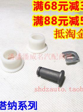 桑塔纳 普桑 新秀 2000 超人 3000 志俊 离合器 踏板 修理 维修包