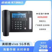 办公客服有线固话 步步高BBK198自动录音固定电话机座机