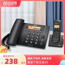 步步高BBK电话座机子母机家用办公室无线固定电话机无绳座机w263