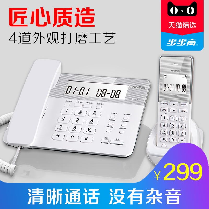 ²½²½¸ßW201ÎÞÉþµç»°»ú×ù»ú ÎÞÏß×Óĸ»ú ¼ÒÓð칫¹Ì¶¨µç»°