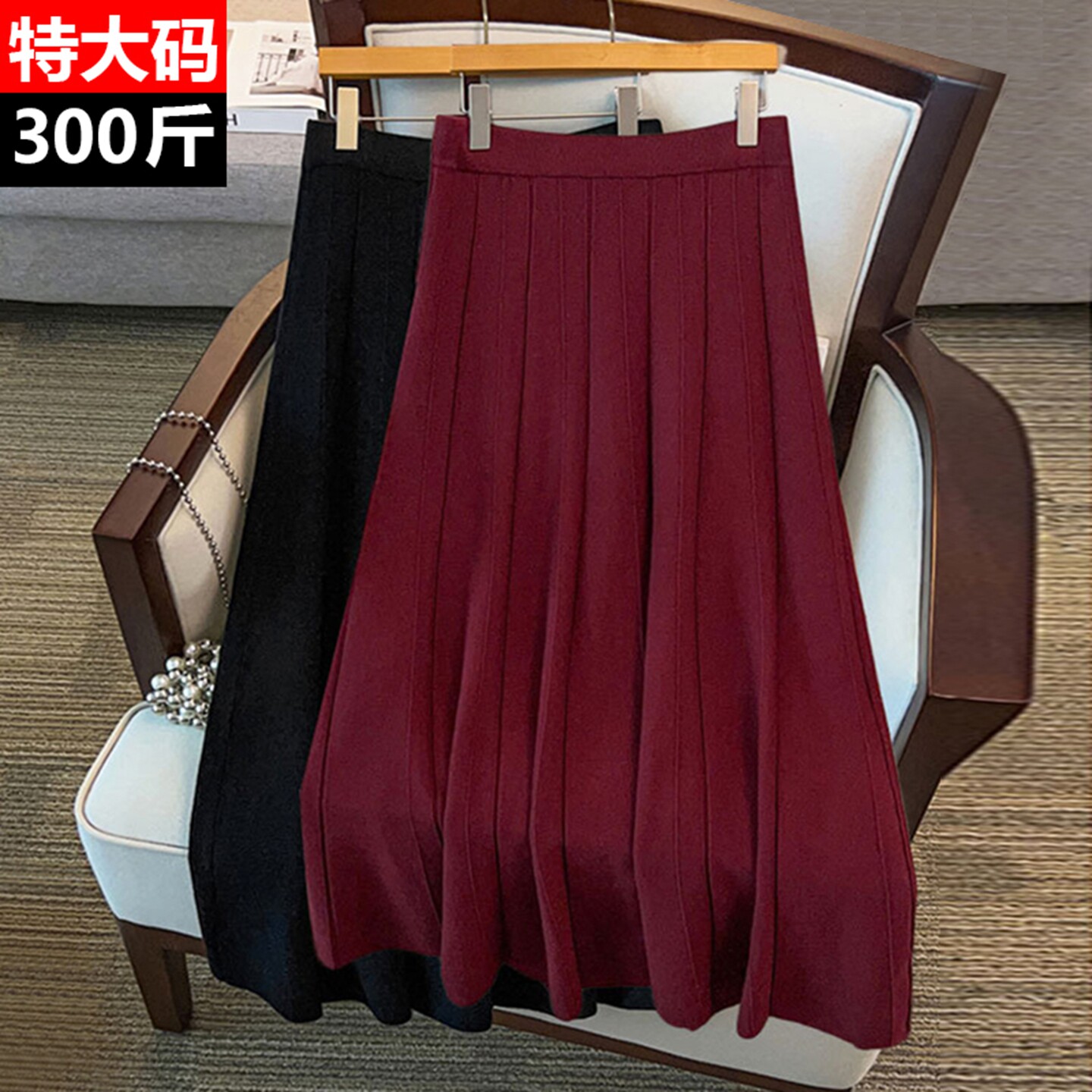 300斤特大码女装新款休闲半身裙胖mm秋冬中长款高腰显瘦a字百褶裙
