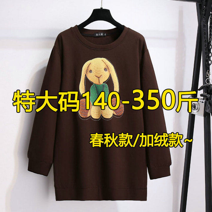 350斤胸围170特大码女装胖mm中长款长袖卫衣秋冬厚款圆领加绒上衣