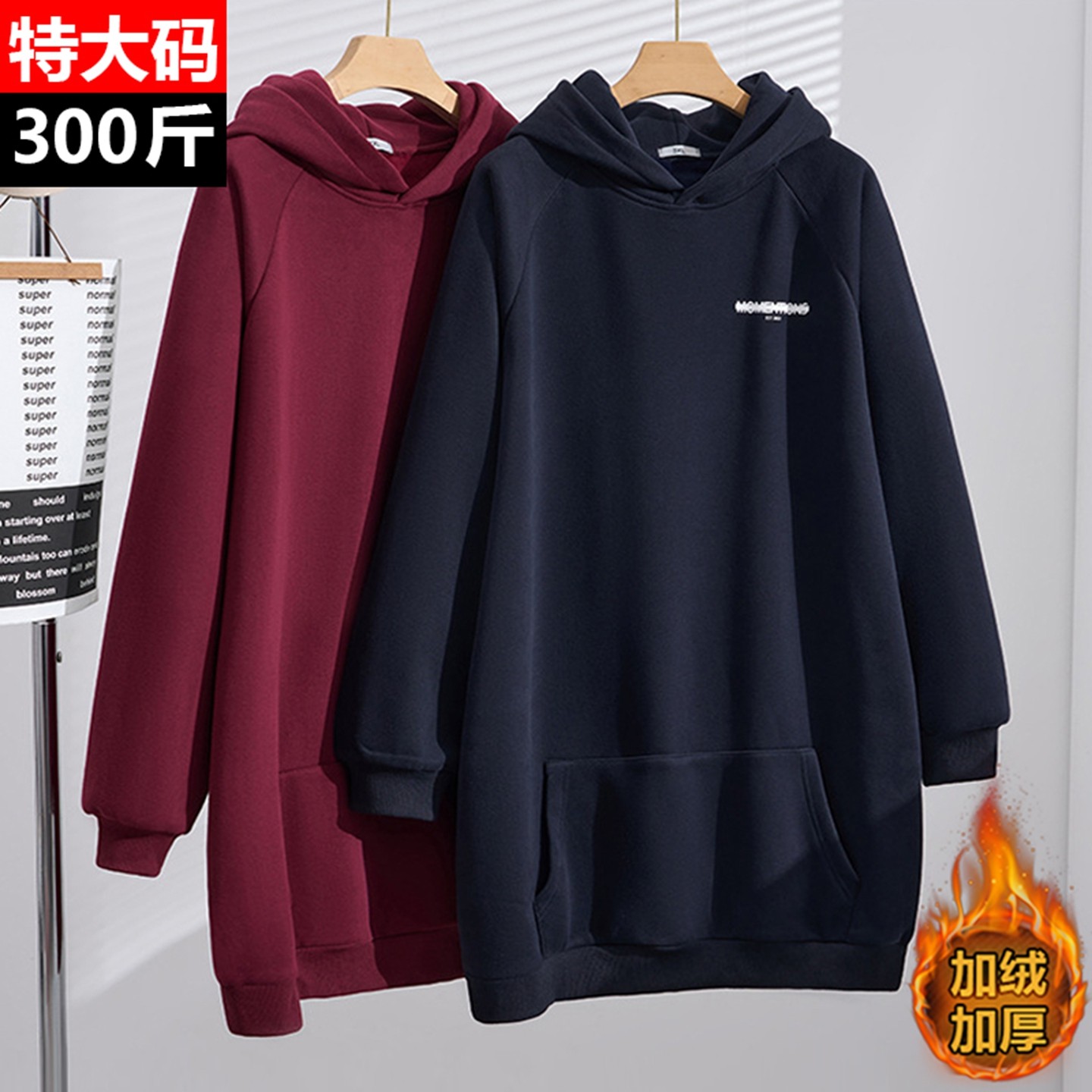 特大码女装300斤胖mm加绒加厚连帽卫衣女冬季中长款宽松显瘦上衣