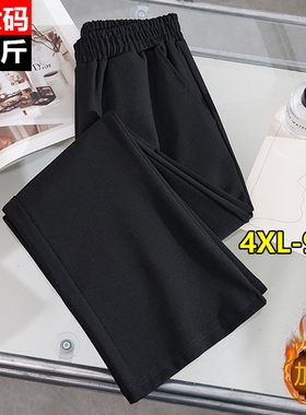 320斤特大码女装秋冬加绒黑色微喇叭裤女胖mm宽松显瘦百搭休闲裤