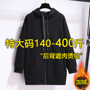400斤胸围180特大码女装胖mm中长款保暖外套冬季厚款加绒连帽上衣