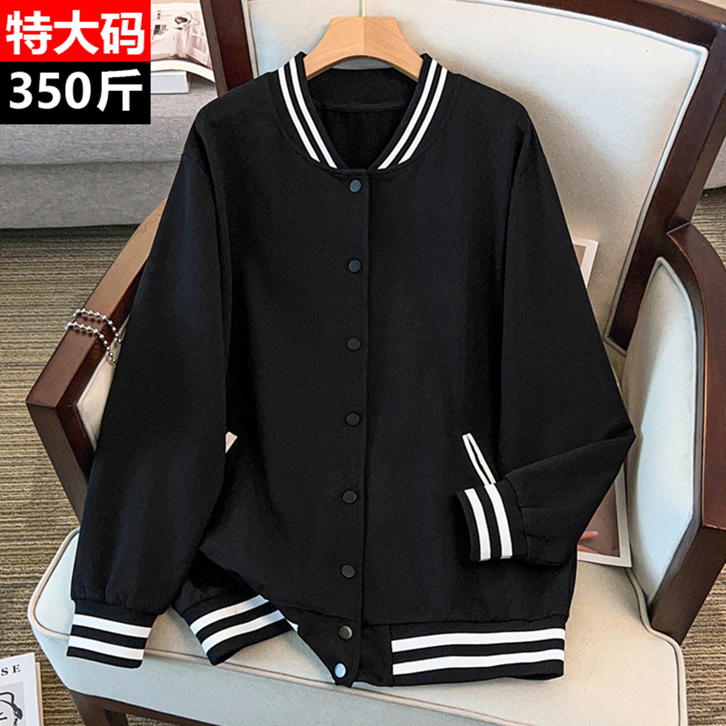 特大码女装300斤胖mm春秋新款宽松休闲学院风减龄棒球服夹克外套