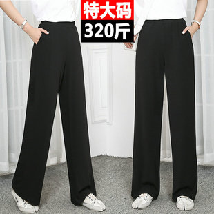 140 特大码 子胖mm微喇叭裤 女夏300斤高腰垂感裤 320斤 冰丝阔腿长裤