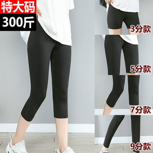 3分5分7分9分胖mm高弹力裤 300斤大码 薄款 女夏装 子200 牛奶丝打底裤