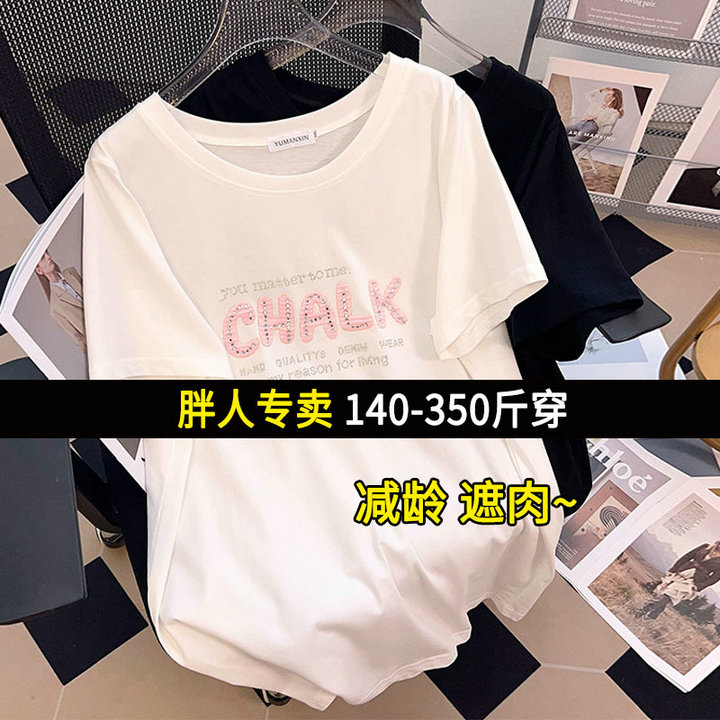 大码宽松显瘦短袖t恤女夏季胖mm