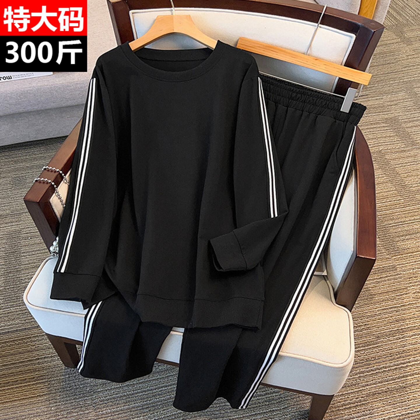 300斤特大码运动卫衣套装女春秋加肥加大胖mm韩版宽松休闲两件套