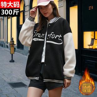 加肥加大码女装300斤胖mm冬季宽松休闲加绒厚款保暖棒球服外套240